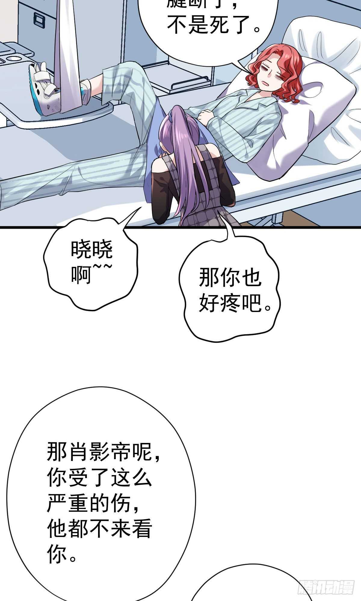 我才不是恶毒女配（麻辣女配）韩漫全集-单挑啊，网络恶臭！无删减无遮挡章节图片 