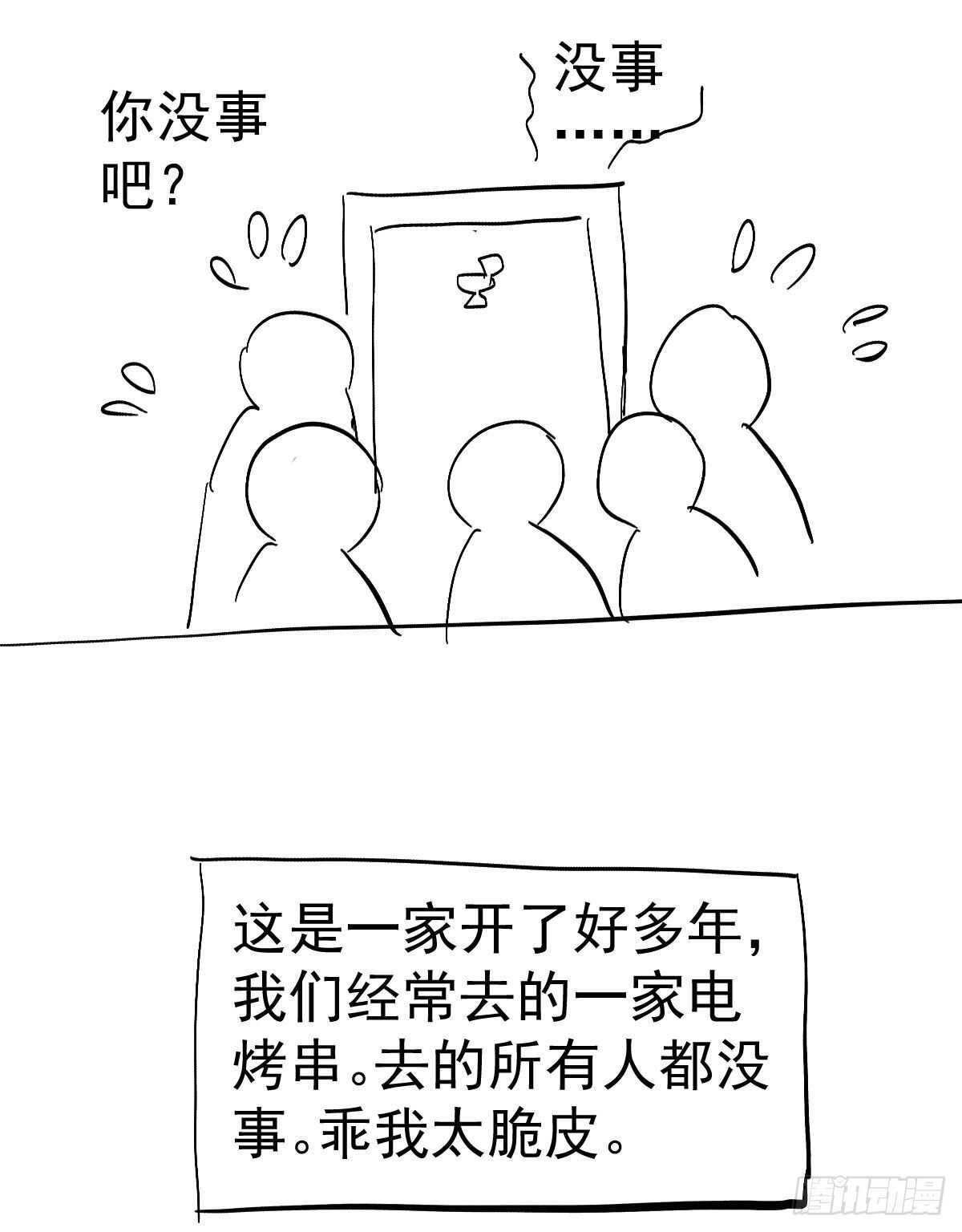 我才不是恶毒女配（麻辣女配）韩漫全集-单挑啊，网络恶臭！无删减无遮挡章节图片 