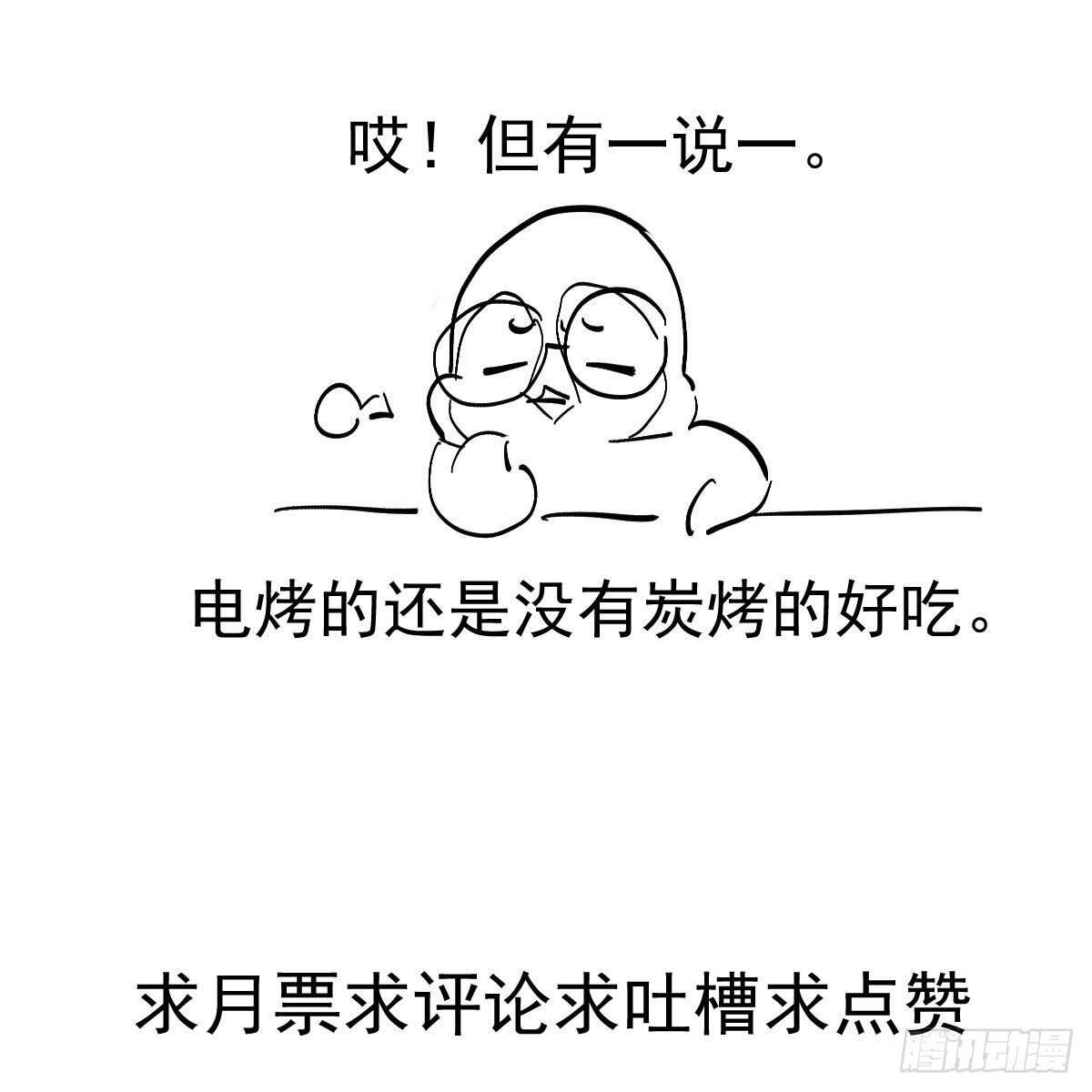 我才不是恶毒女配（麻辣女配）韩漫全集-单挑啊，网络恶臭！无删减无遮挡章节图片 