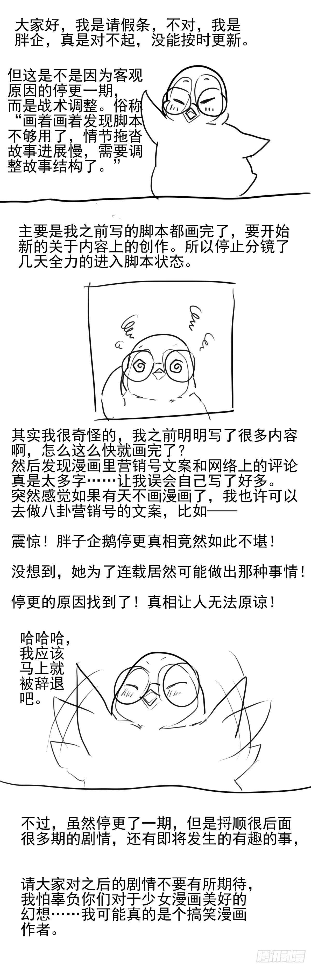 我才不是恶毒女配（麻辣女配）韩漫全集-风起云涌无删减无遮挡章节图片 