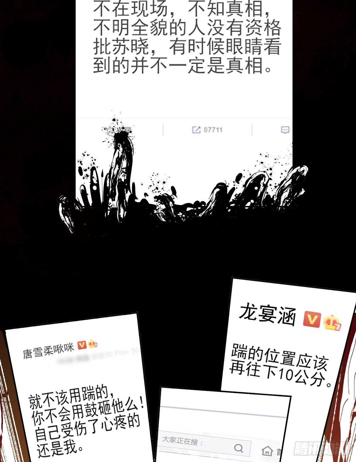 我才不是恶毒女配（麻辣女配）韩漫全集-风起云涌无删减无遮挡章节图片 
