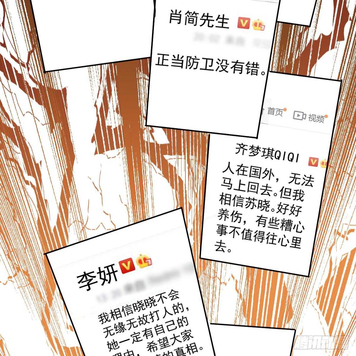 我才不是恶毒女配（麻辣女配）韩漫全集-风起云涌无删减无遮挡章节图片 