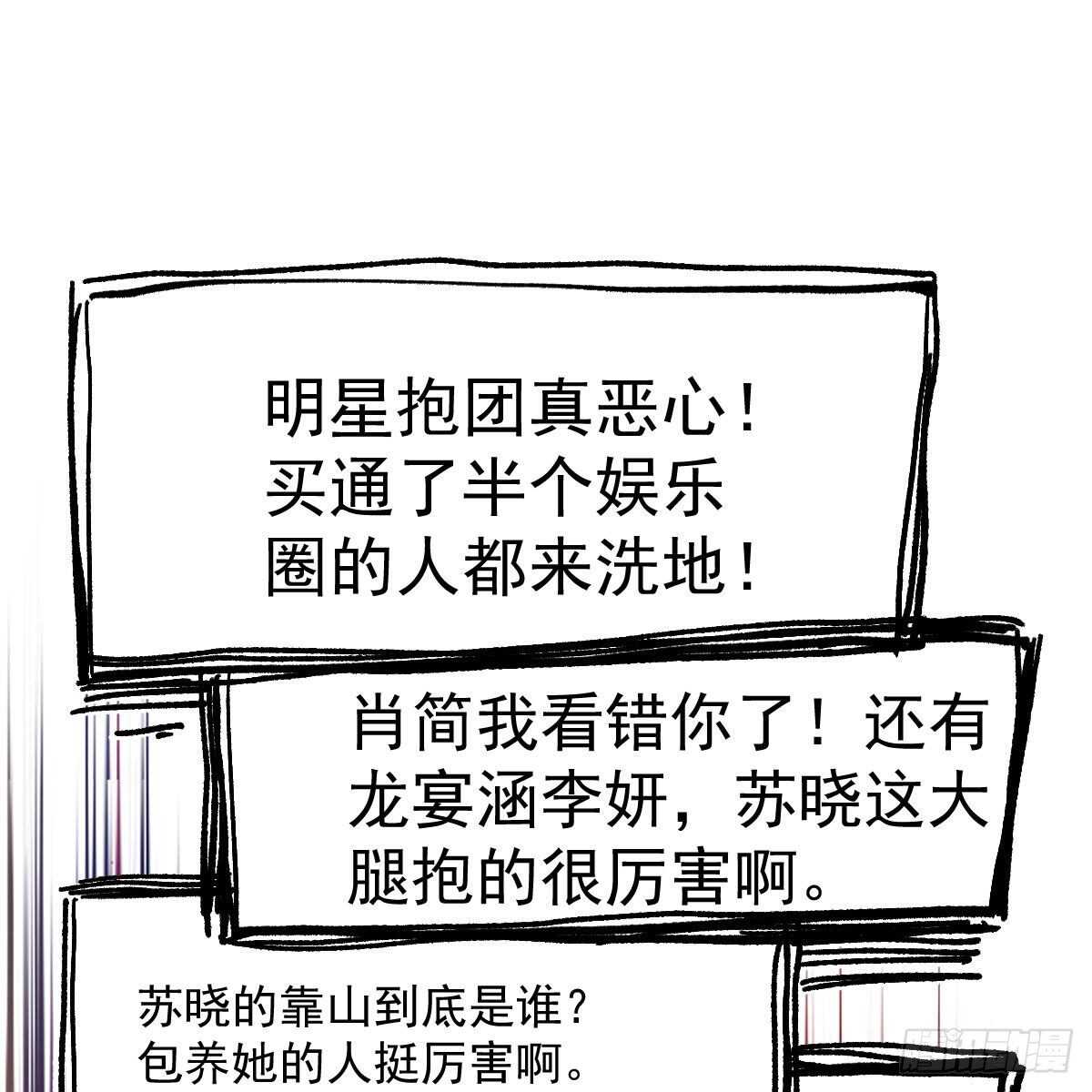 我才不是恶毒女配（麻辣女配）韩漫全集-风起云涌无删减无遮挡章节图片 