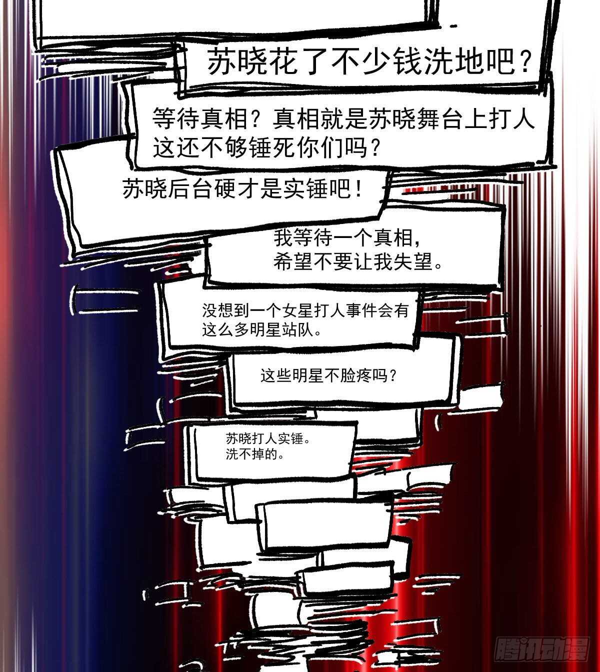 我才不是恶毒女配（麻辣女配）韩漫全集-风起云涌无删减无遮挡章节图片 