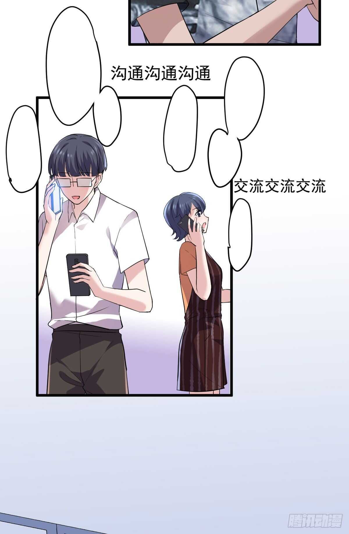 我才不是恶毒女配（麻辣女配）韩漫全集-风起云涌无删减无遮挡章节图片 