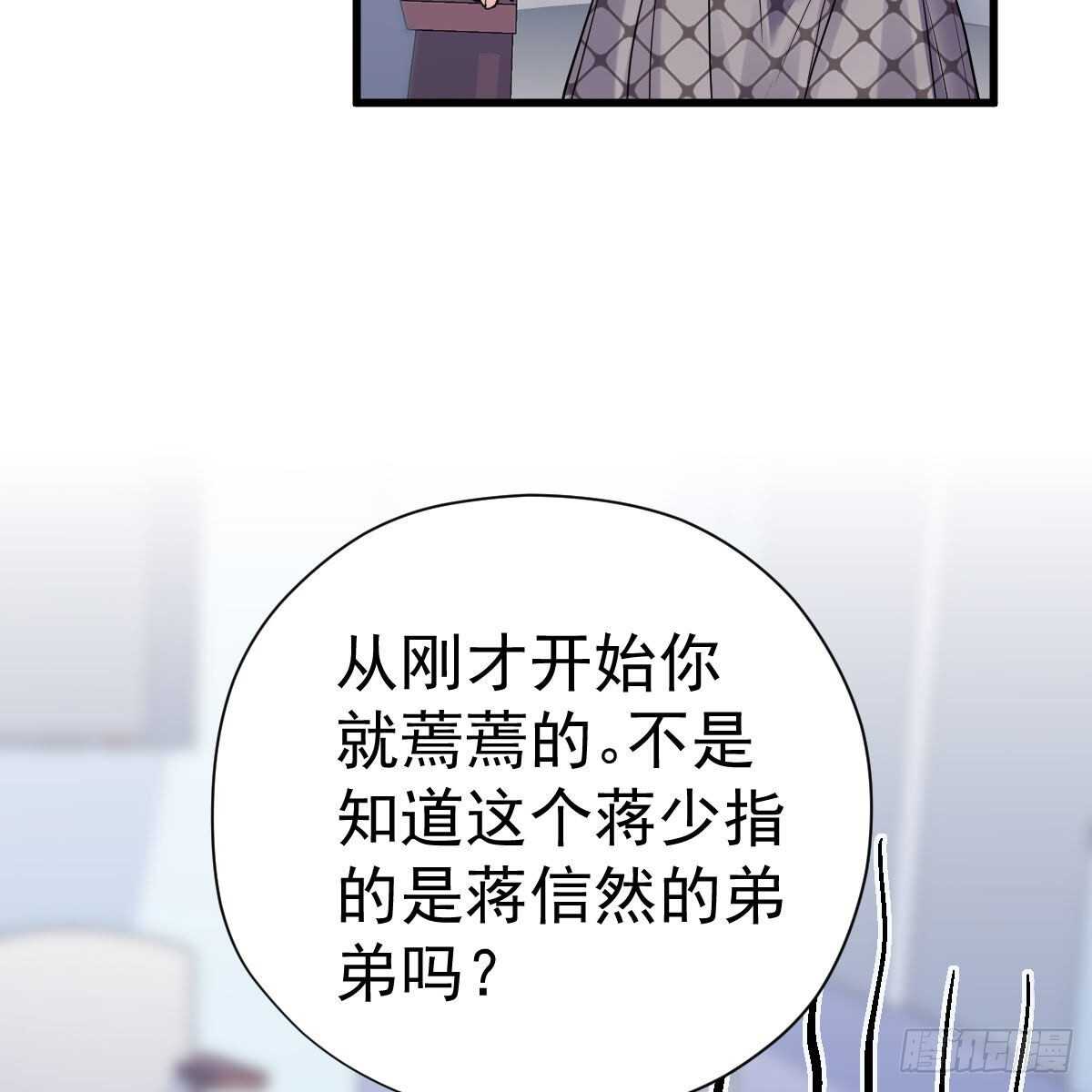 我才不是恶毒女配（麻辣女配）韩漫全集-风起云涌无删减无遮挡章节图片 