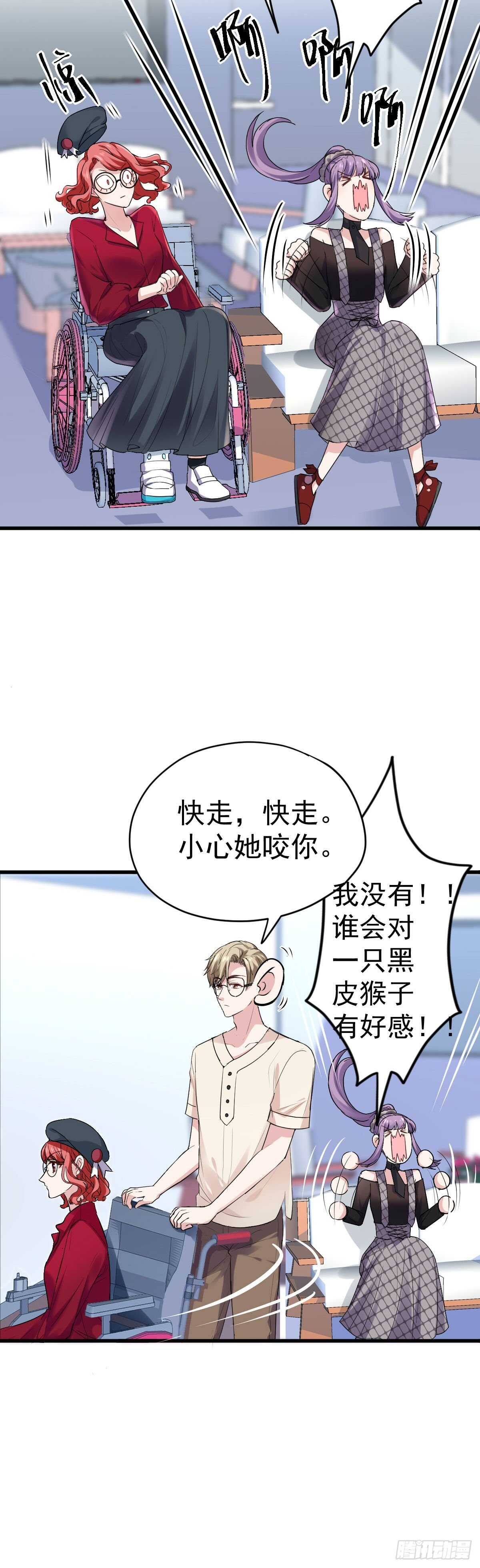 我才不是恶毒女配（麻辣女配）韩漫全集-风起云涌无删减无遮挡章节图片 