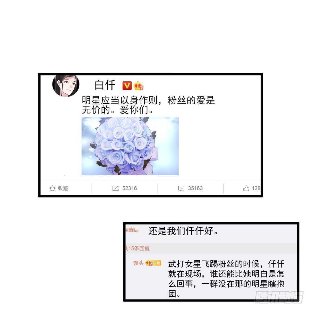 我才不是恶毒女配（麻辣女配）韩漫全集-风起云涌无删减无遮挡章节图片 