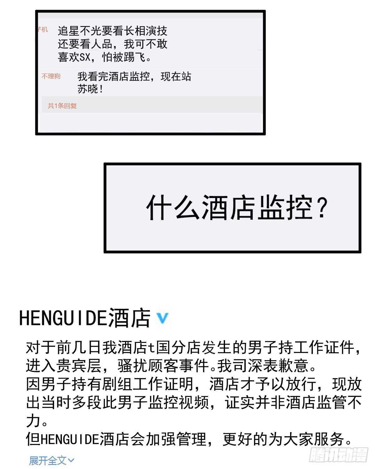 我才不是恶毒女配（麻辣女配）韩漫全集-风起云涌无删减无遮挡章节图片 