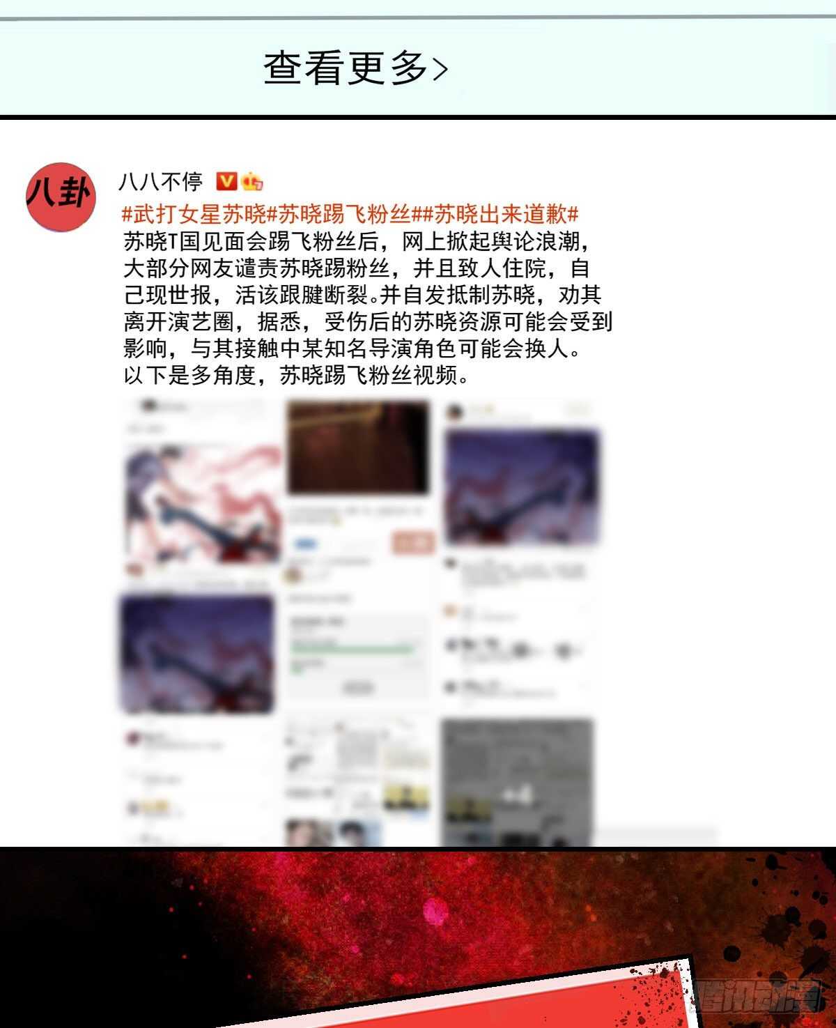 我才不是恶毒女配（麻辣女配）韩漫全集-风起云涌无删减无遮挡章节图片 