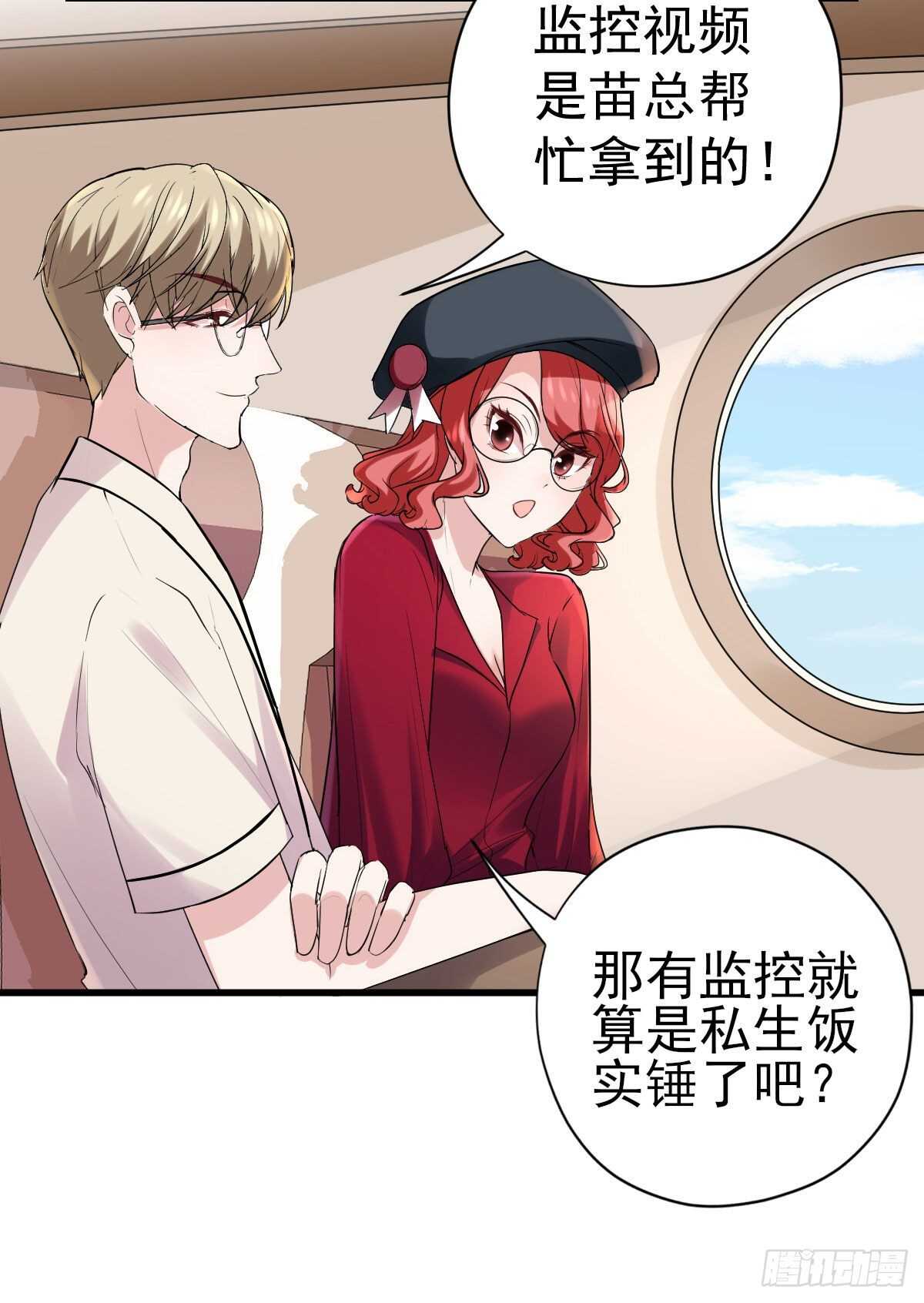 我才不是恶毒女配（麻辣女配）韩漫全集-风起云涌无删减无遮挡章节图片 