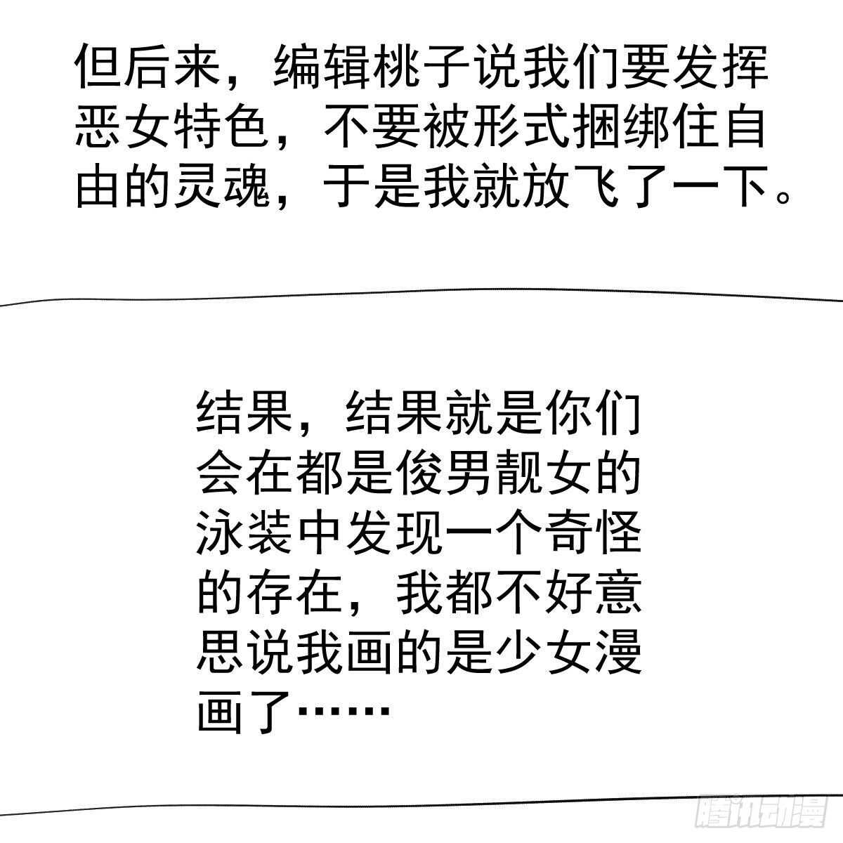 我才不是恶毒女配（麻辣女配）韩漫全集-风起云涌无删减无遮挡章节图片 