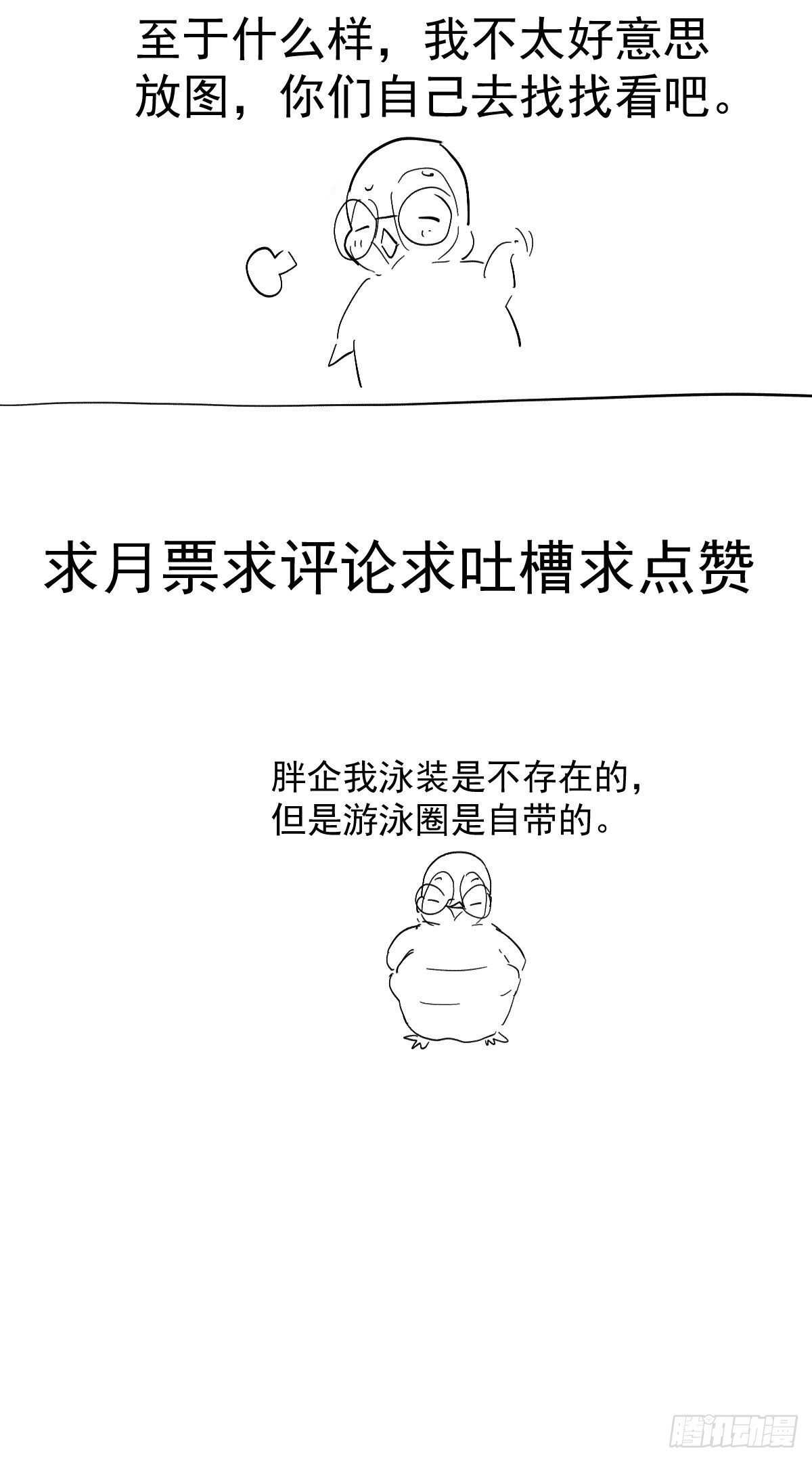 我才不是恶毒女配（麻辣女配）韩漫全集-风起云涌无删减无遮挡章节图片 