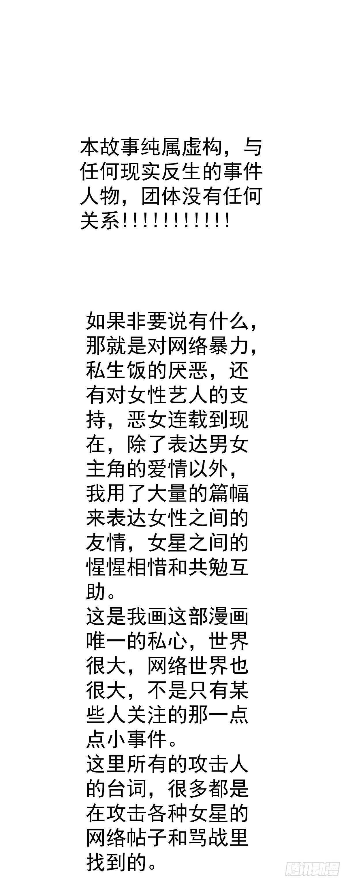 我才不是恶毒女配（麻辣女配）韩漫全集-风起云涌无删减无遮挡章节图片 
