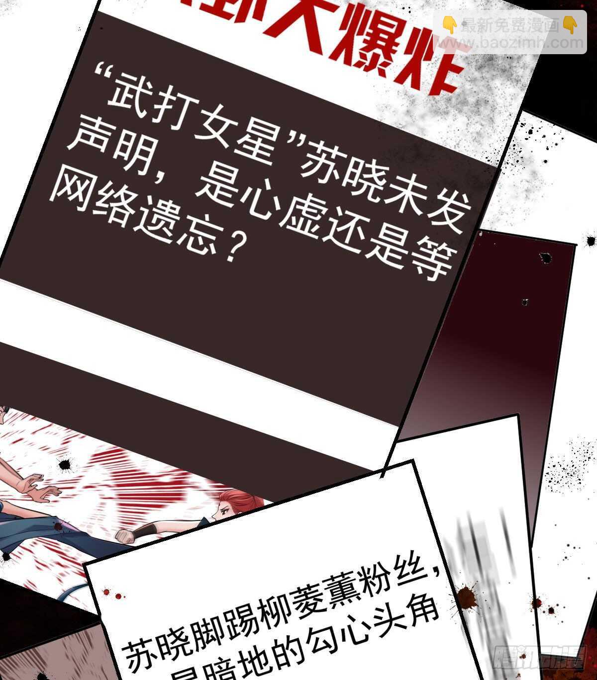 我才不是恶毒女配（麻辣女配）韩漫全集-风起云涌无删减无遮挡章节图片 