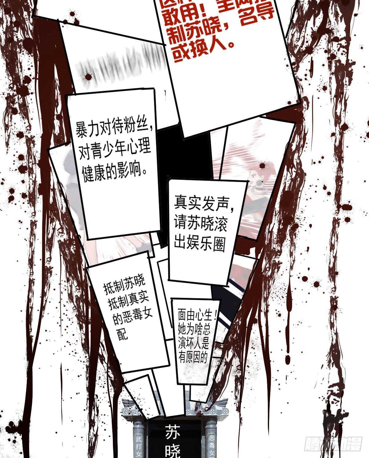我才不是恶毒女配（麻辣女配）韩漫全集-风起云涌无删减无遮挡章节图片 