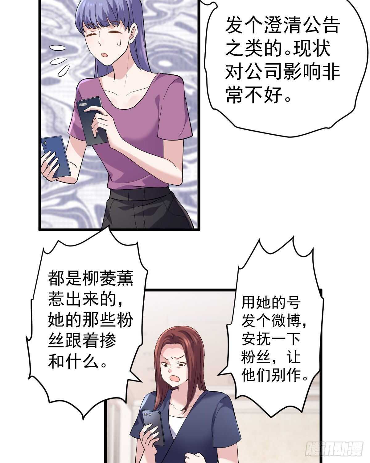 我才不是恶毒女配（麻辣女配）韩漫全集-反击！预备！开始！无删减无遮挡章节图片 