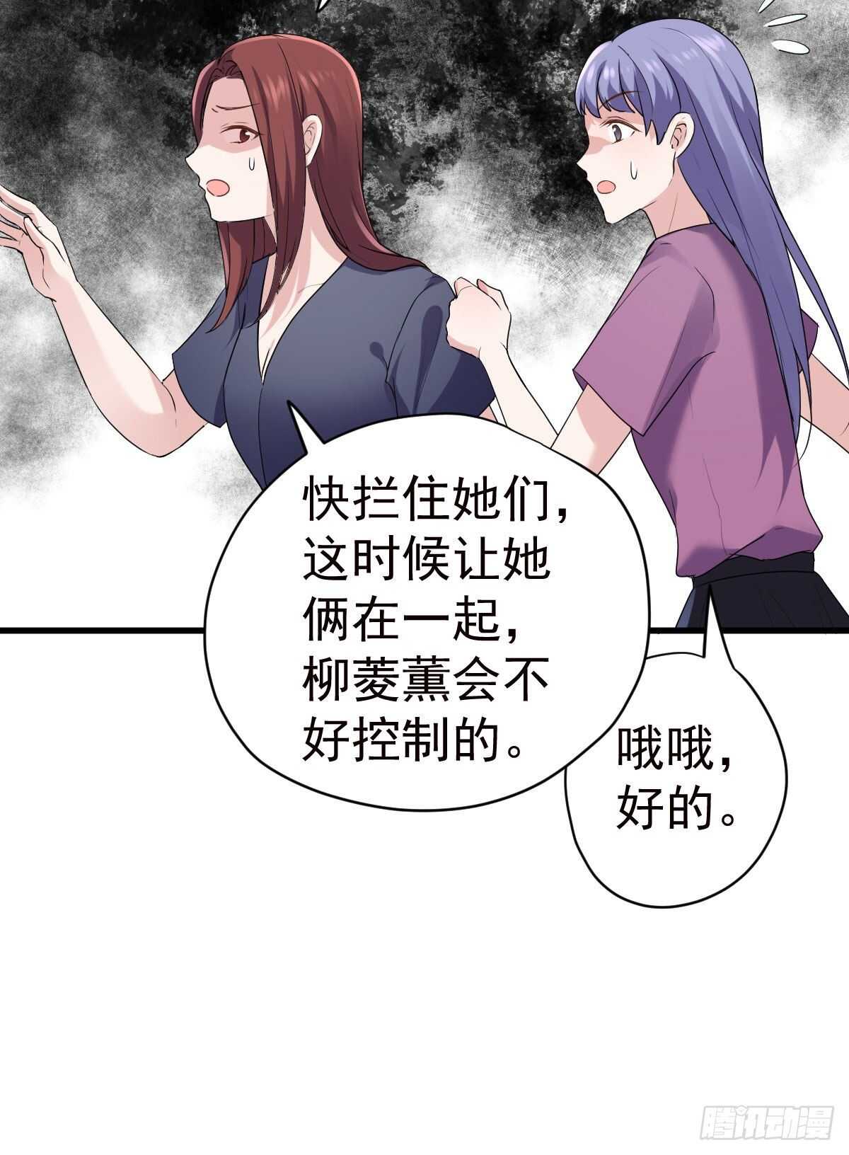 我才不是恶毒女配（麻辣女配）韩漫全集-反击！预备！开始！无删减无遮挡章节图片 