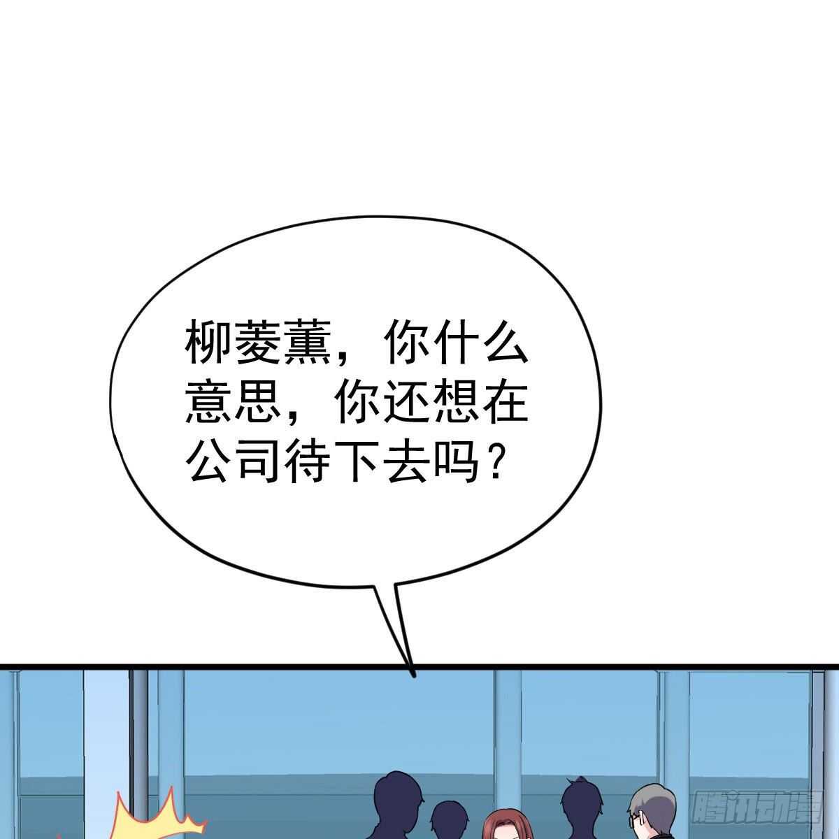 我才不是恶毒女配（麻辣女配）韩漫全集-反击！预备！开始！无删减无遮挡章节图片 