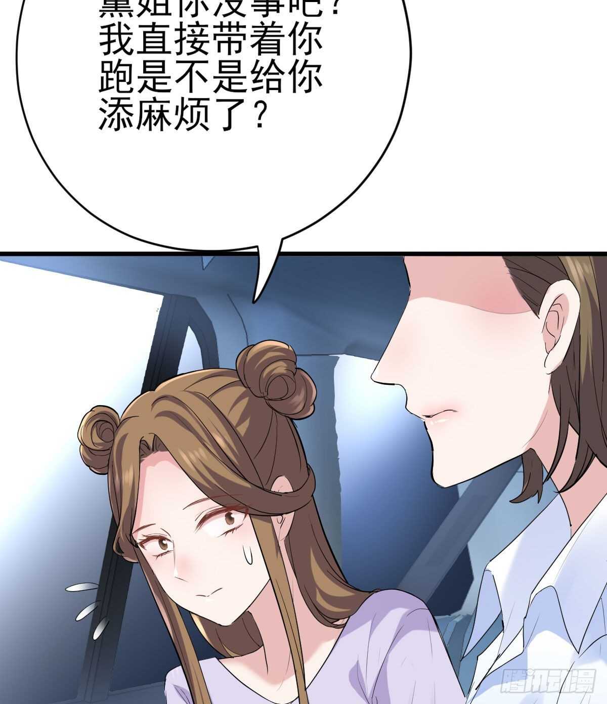 我才不是恶毒女配（麻辣女配）韩漫全集-反击！预备！开始！无删减无遮挡章节图片 