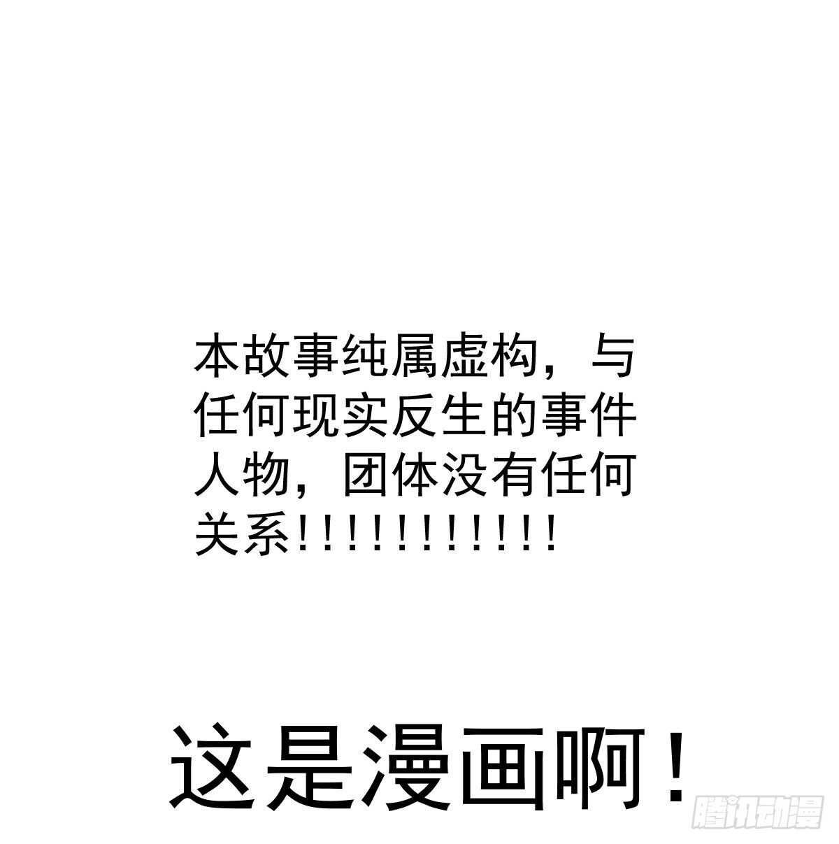 我才不是恶毒女配（麻辣女配）韩漫全集-反击！预备！开始！无删减无遮挡章节图片 
