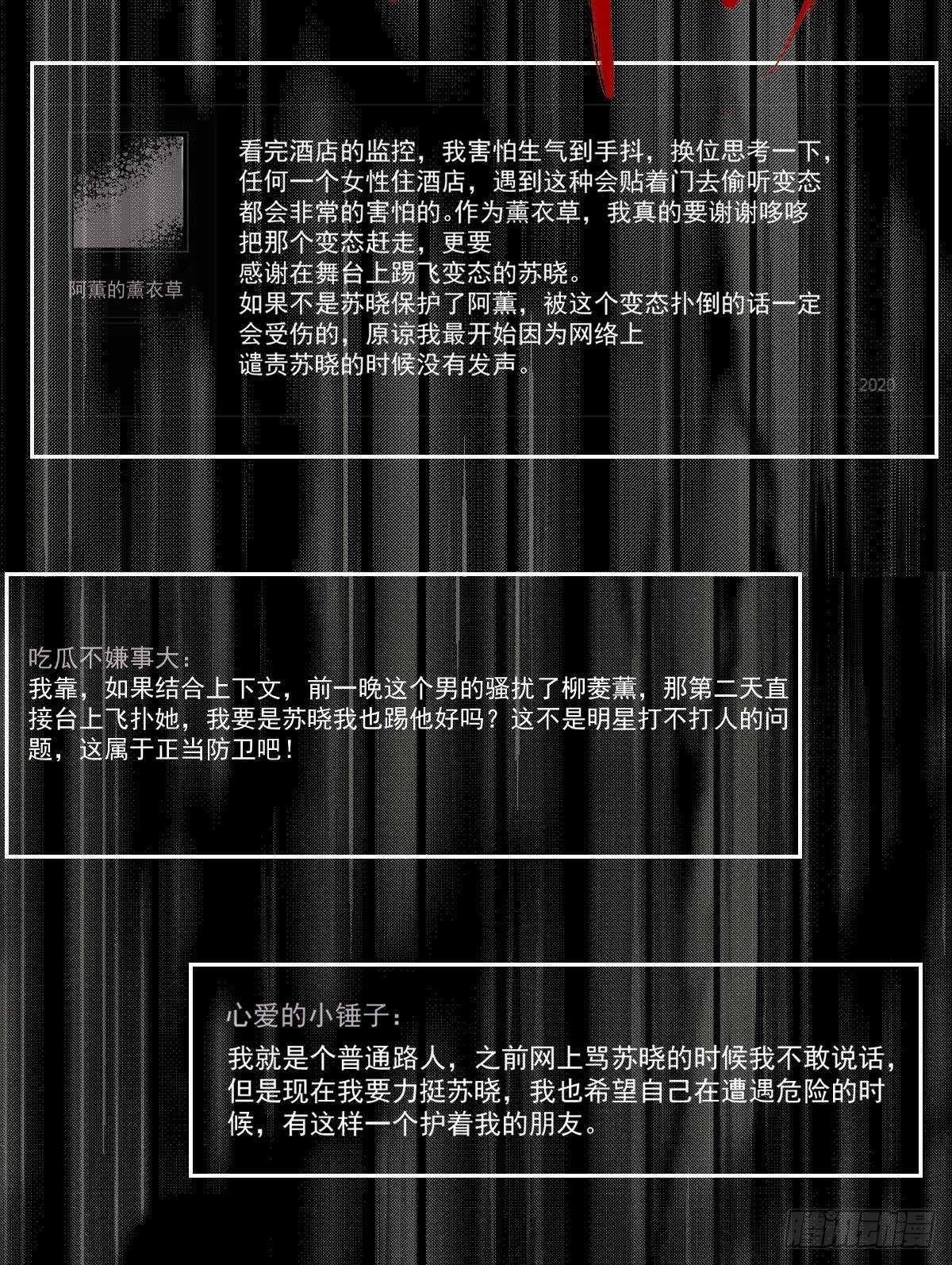 我才不是恶毒女配（麻辣女配）韩漫全集-反击！预备！开始！无删减无遮挡章节图片 