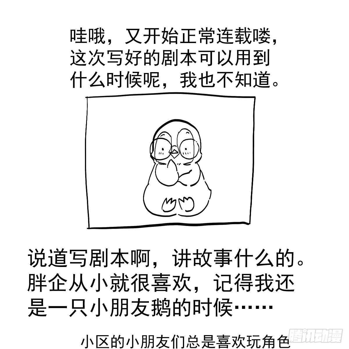 我才不是恶毒女配（麻辣女配）韩漫全集-反击！预备！开始！无删减无遮挡章节图片 