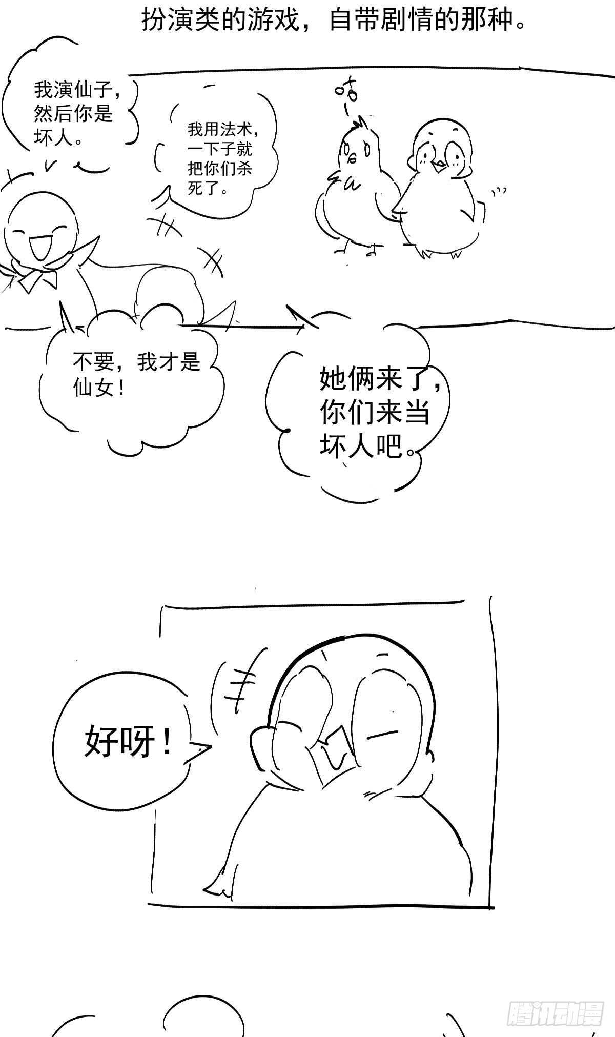 我才不是恶毒女配（麻辣女配）韩漫全集-反击！预备！开始！无删减无遮挡章节图片 