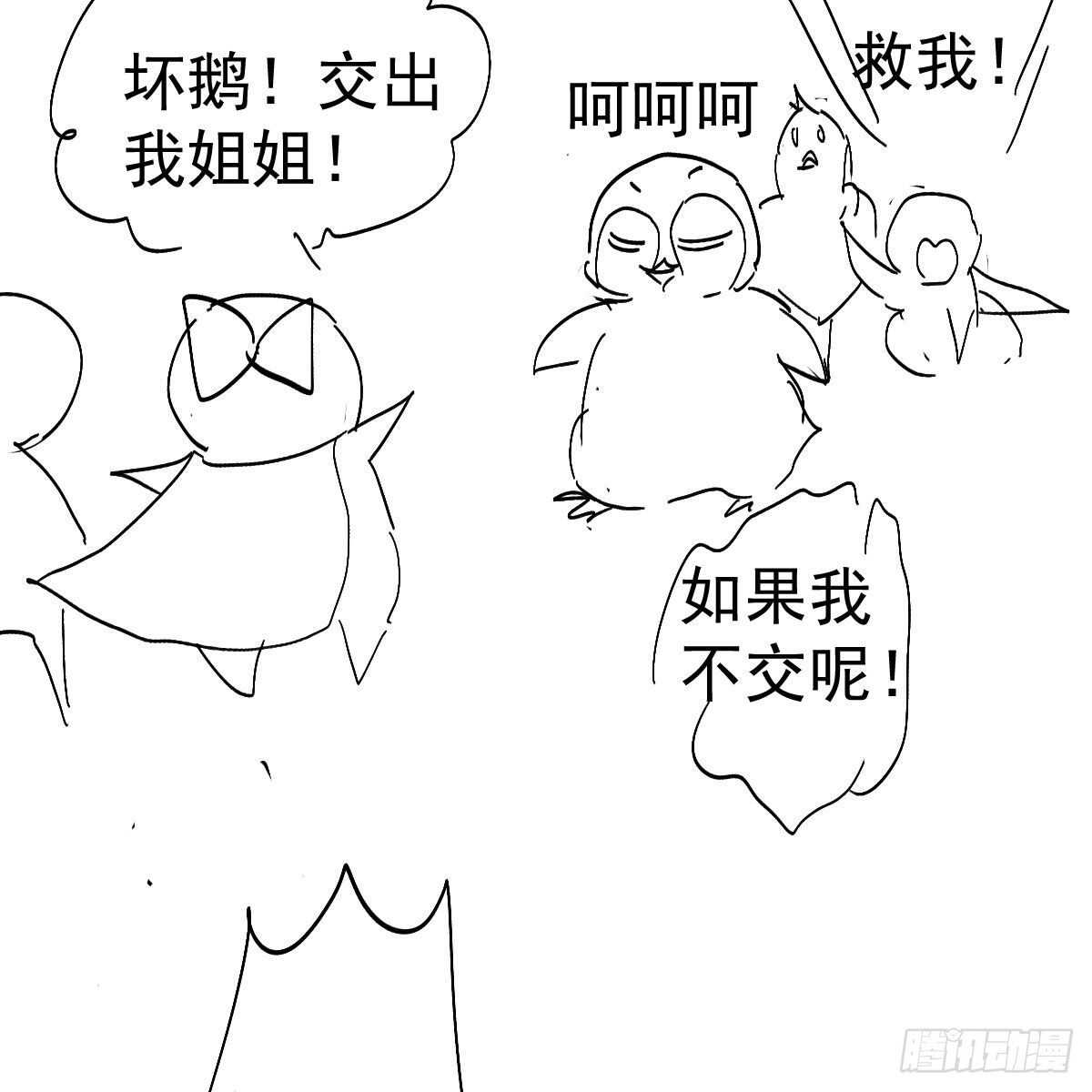 我才不是恶毒女配（麻辣女配）韩漫全集-反击！预备！开始！无删减无遮挡章节图片 