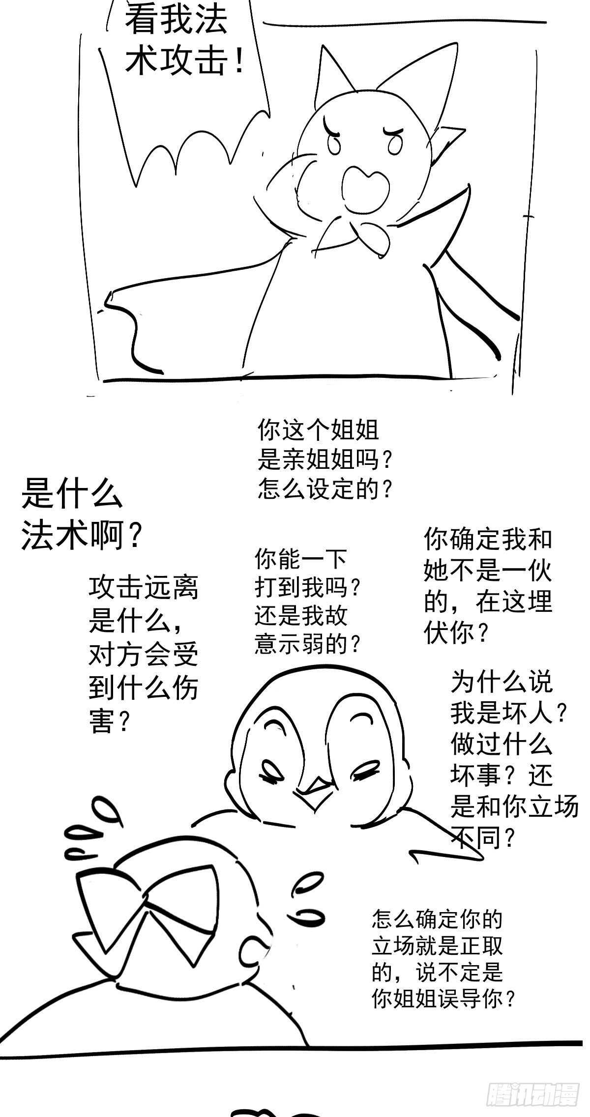 我才不是恶毒女配（麻辣女配）韩漫全集-反击！预备！开始！无删减无遮挡章节图片 