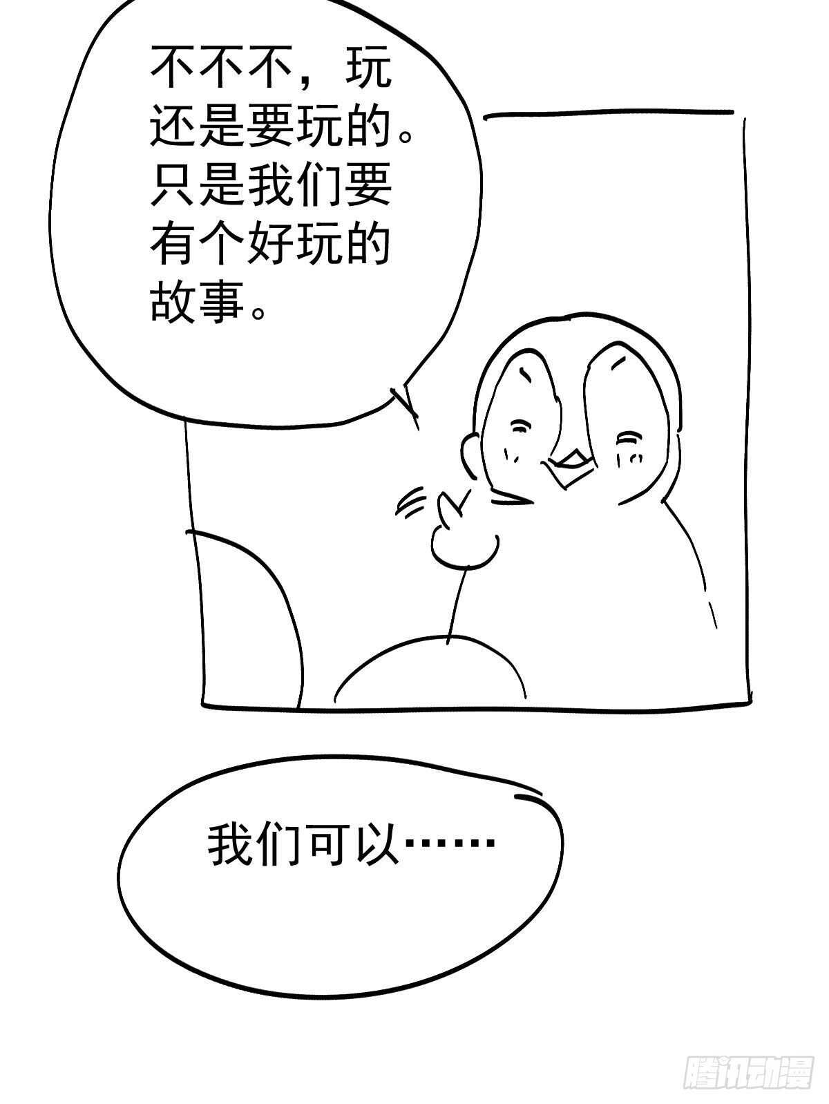 我才不是恶毒女配（麻辣女配）韩漫全集-反击！预备！开始！无删减无遮挡章节图片 
