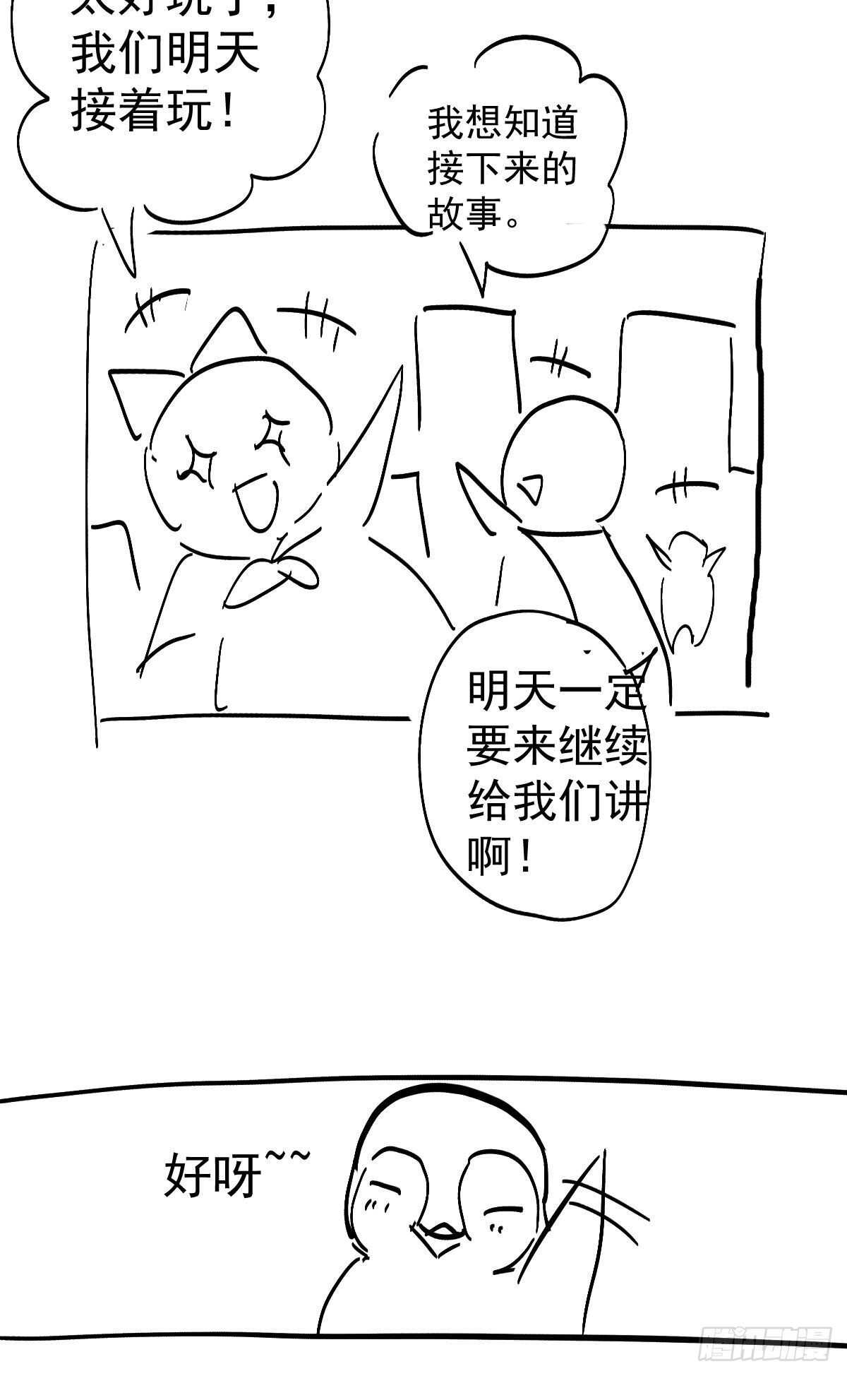 我才不是恶毒女配（麻辣女配）韩漫全集-反击！预备！开始！无删减无遮挡章节图片 