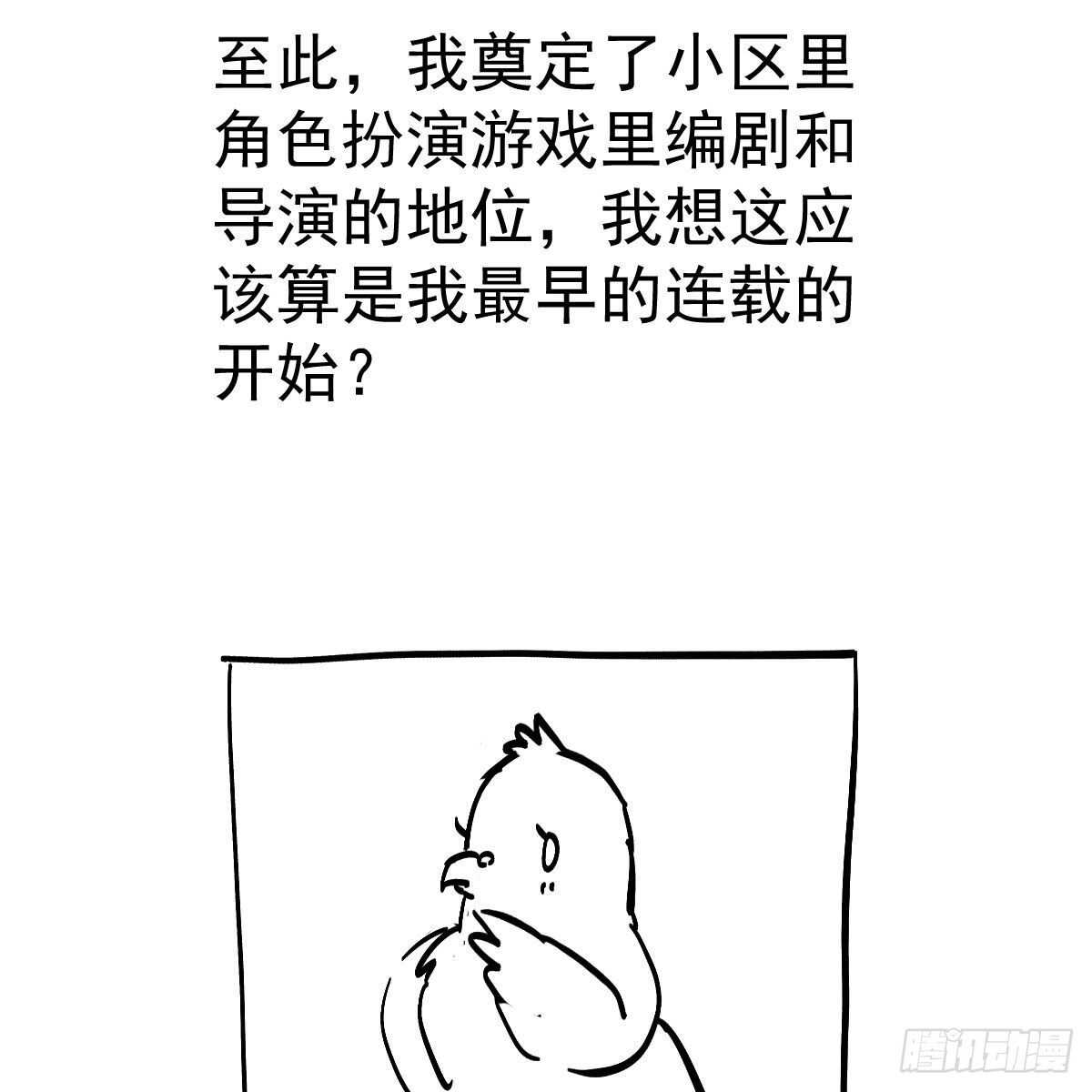 我才不是恶毒女配（麻辣女配）韩漫全集-反击！预备！开始！无删减无遮挡章节图片 