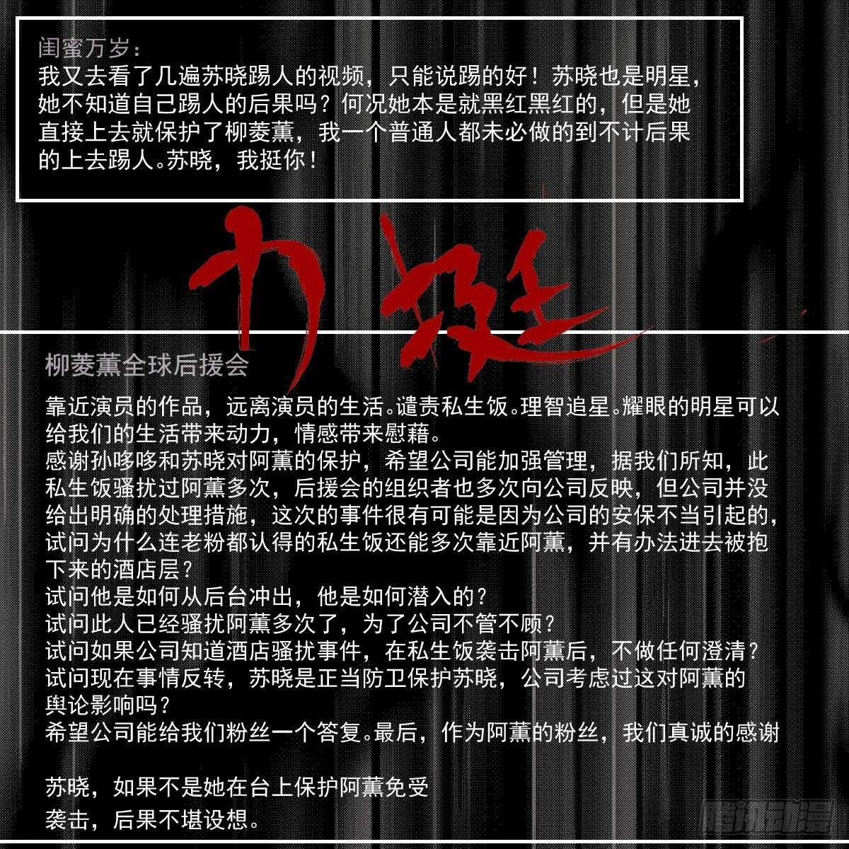 我才不是恶毒女配（麻辣女配）韩漫全集-反击！预备！开始！无删减无遮挡章节图片 