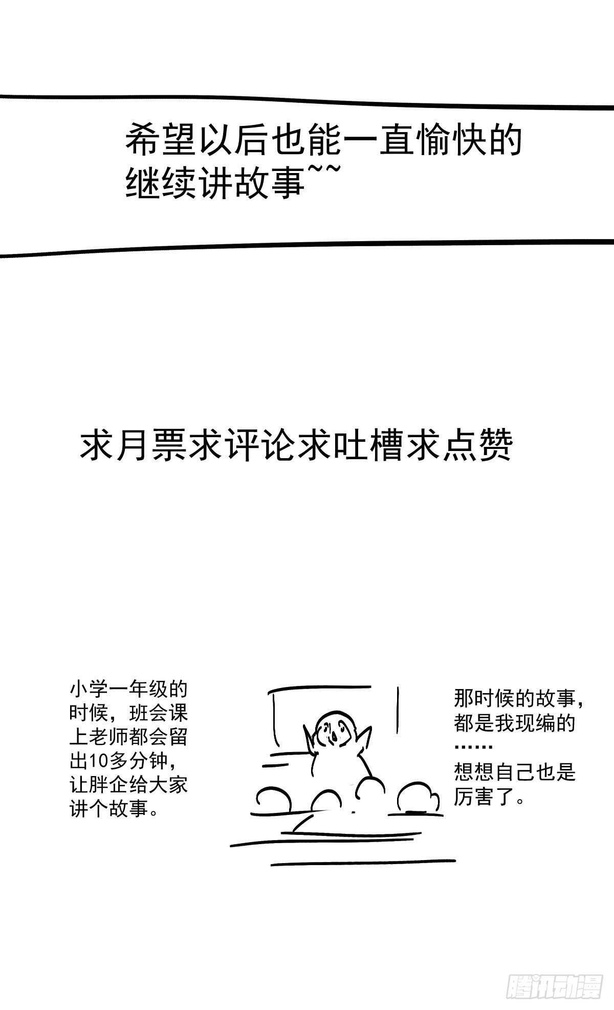 我才不是恶毒女配（麻辣女配）韩漫全集-反击！预备！开始！无删减无遮挡章节图片 