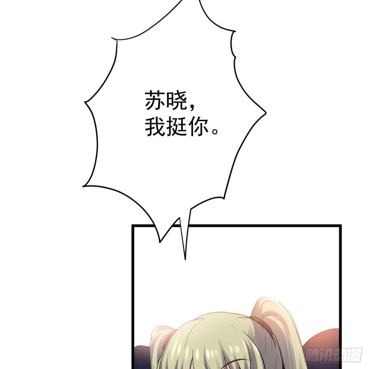 我才不是恶毒女配（麻辣女配）韩漫全集-苏晓，我挺你！无删减无遮挡章节图片 
