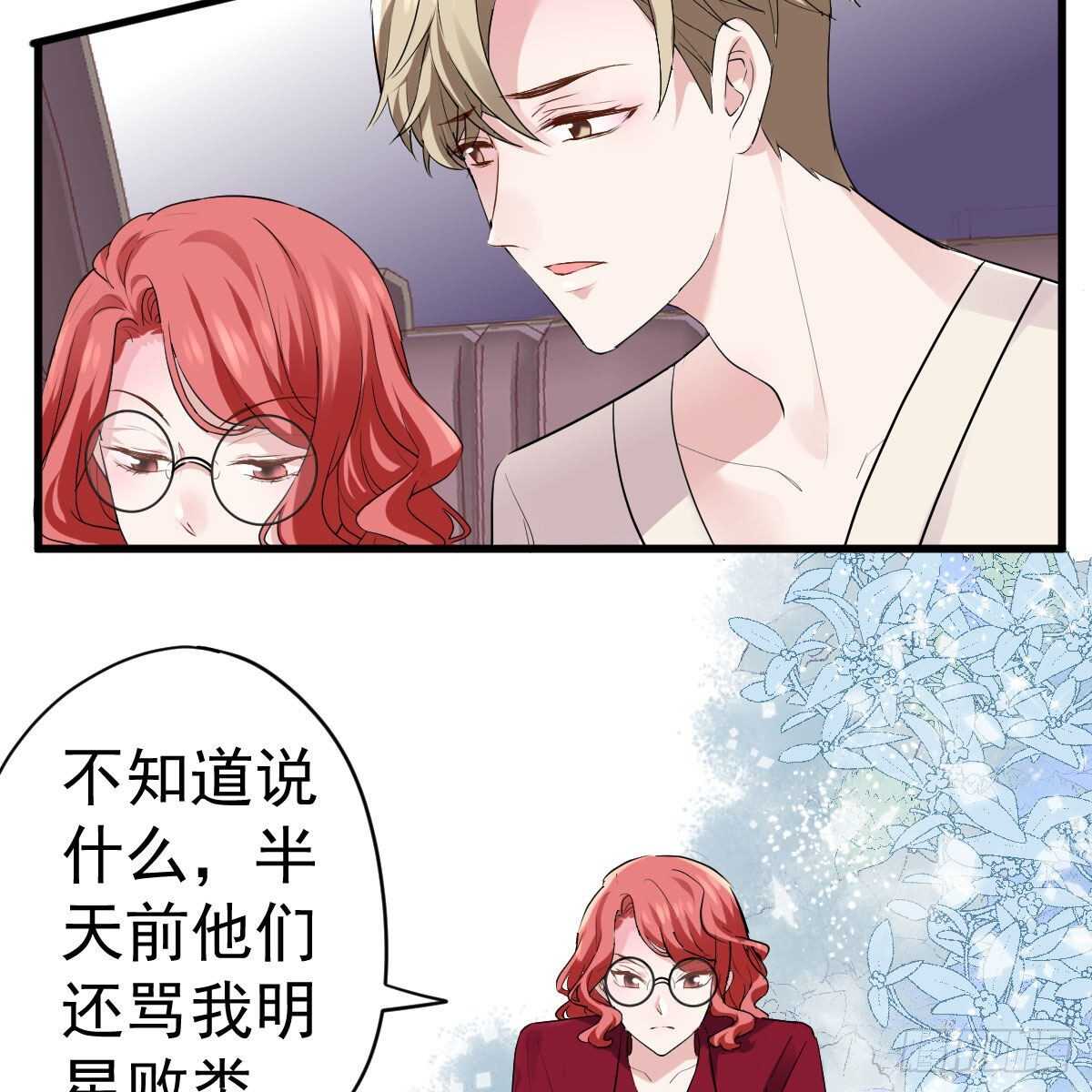 我才不是恶毒女配（麻辣女配）韩漫全集-苏晓，我挺你！无删减无遮挡章节图片 