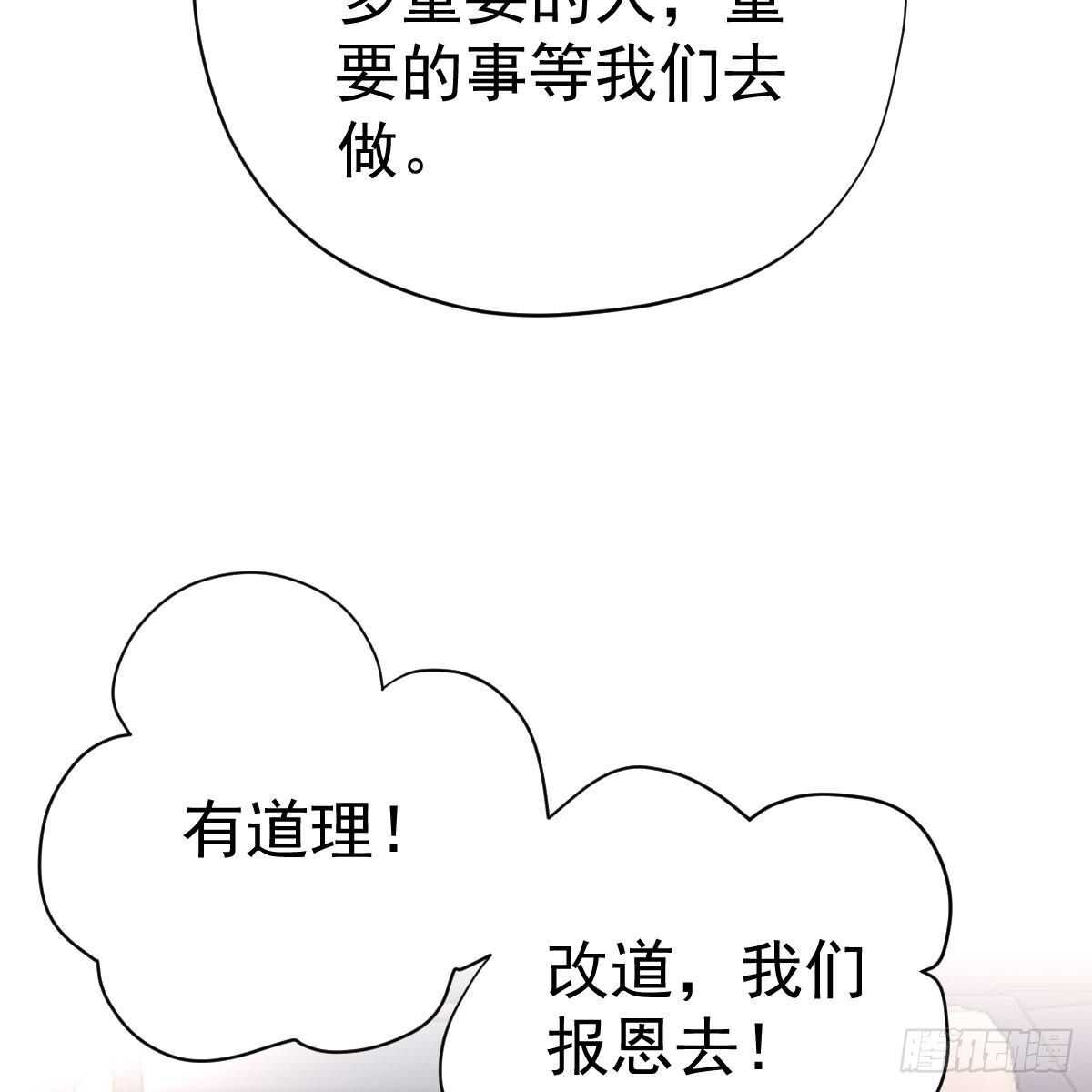 我才不是恶毒女配（麻辣女配）韩漫全集-苏晓，我挺你！无删减无遮挡章节图片 