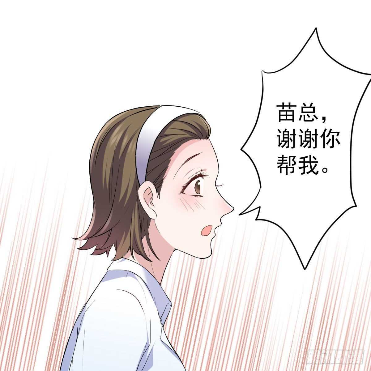 我才不是恶毒女配（麻辣女配）韩漫全集-苏晓，我挺你！无删减无遮挡章节图片 