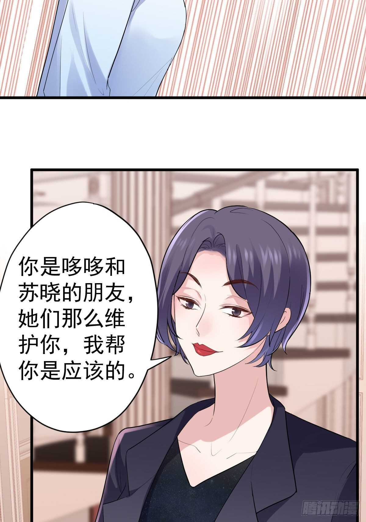 我才不是恶毒女配（麻辣女配）韩漫全集-苏晓，我挺你！无删减无遮挡章节图片 