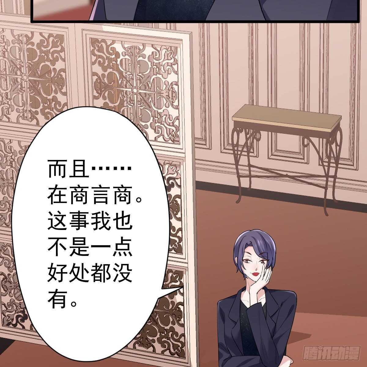 我才不是恶毒女配（麻辣女配）韩漫全集-苏晓，我挺你！无删减无遮挡章节图片 