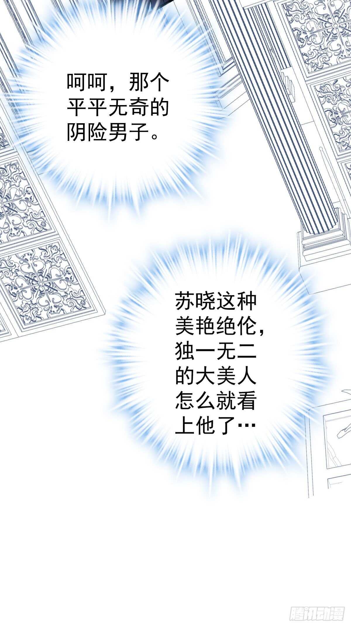 我才不是恶毒女配（麻辣女配）韩漫全集-苏晓，我挺你！无删减无遮挡章节图片 