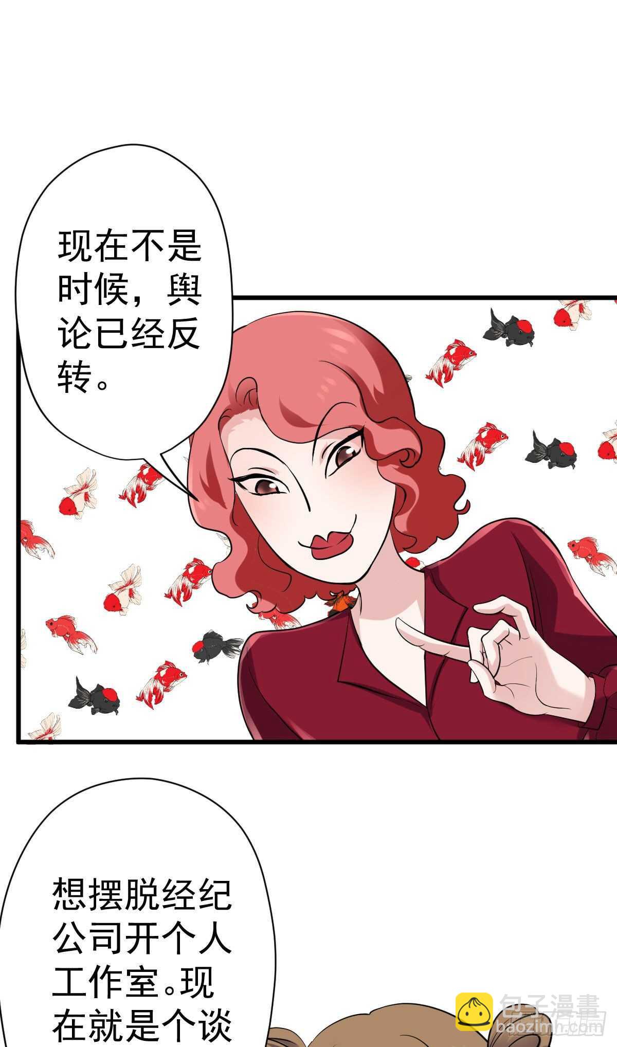我才不是恶毒女配（麻辣女配）韩漫全集-苏晓，我挺你！无删减无遮挡章节图片 