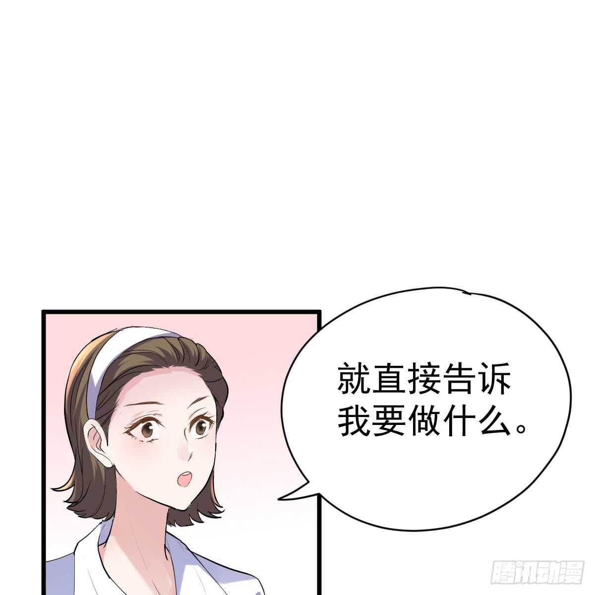 我才不是恶毒女配（麻辣女配）韩漫全集-苏晓，我挺你！无删减无遮挡章节图片 