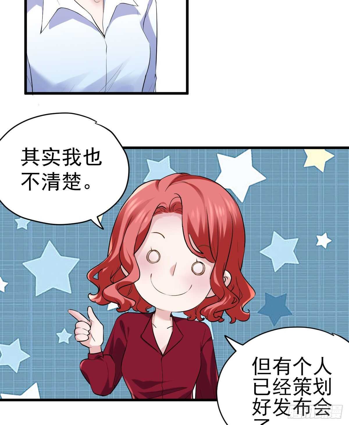 我才不是恶毒女配（麻辣女配）韩漫全集-苏晓，我挺你！无删减无遮挡章节图片 