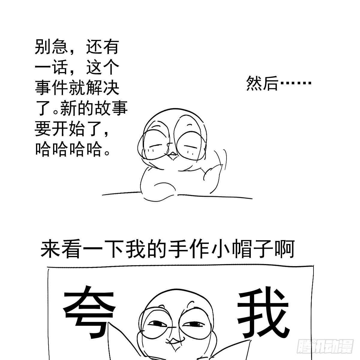 我才不是恶毒女配（麻辣女配）韩漫全集-苏晓，我挺你！无删减无遮挡章节图片 