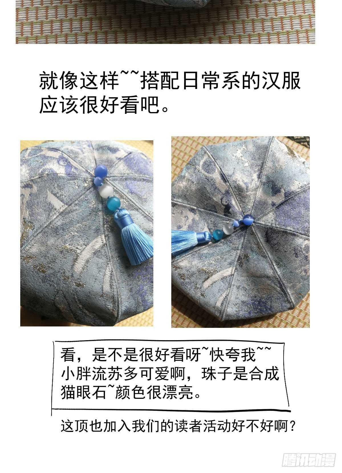我才不是恶毒女配（麻辣女配）韩漫全集-苏晓，我挺你！无删减无遮挡章节图片 
