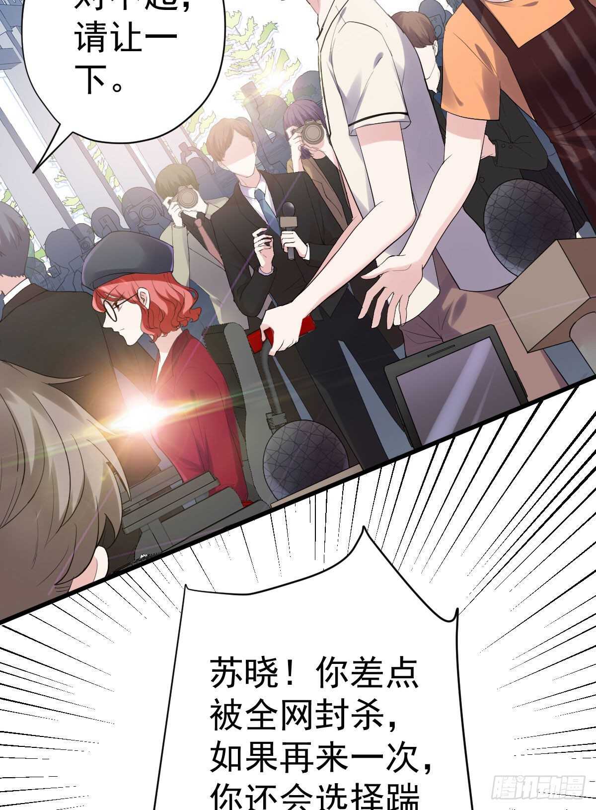 我才不是恶毒女配（麻辣女配）韩漫全集-苏晓，我挺你！无删减无遮挡章节图片 