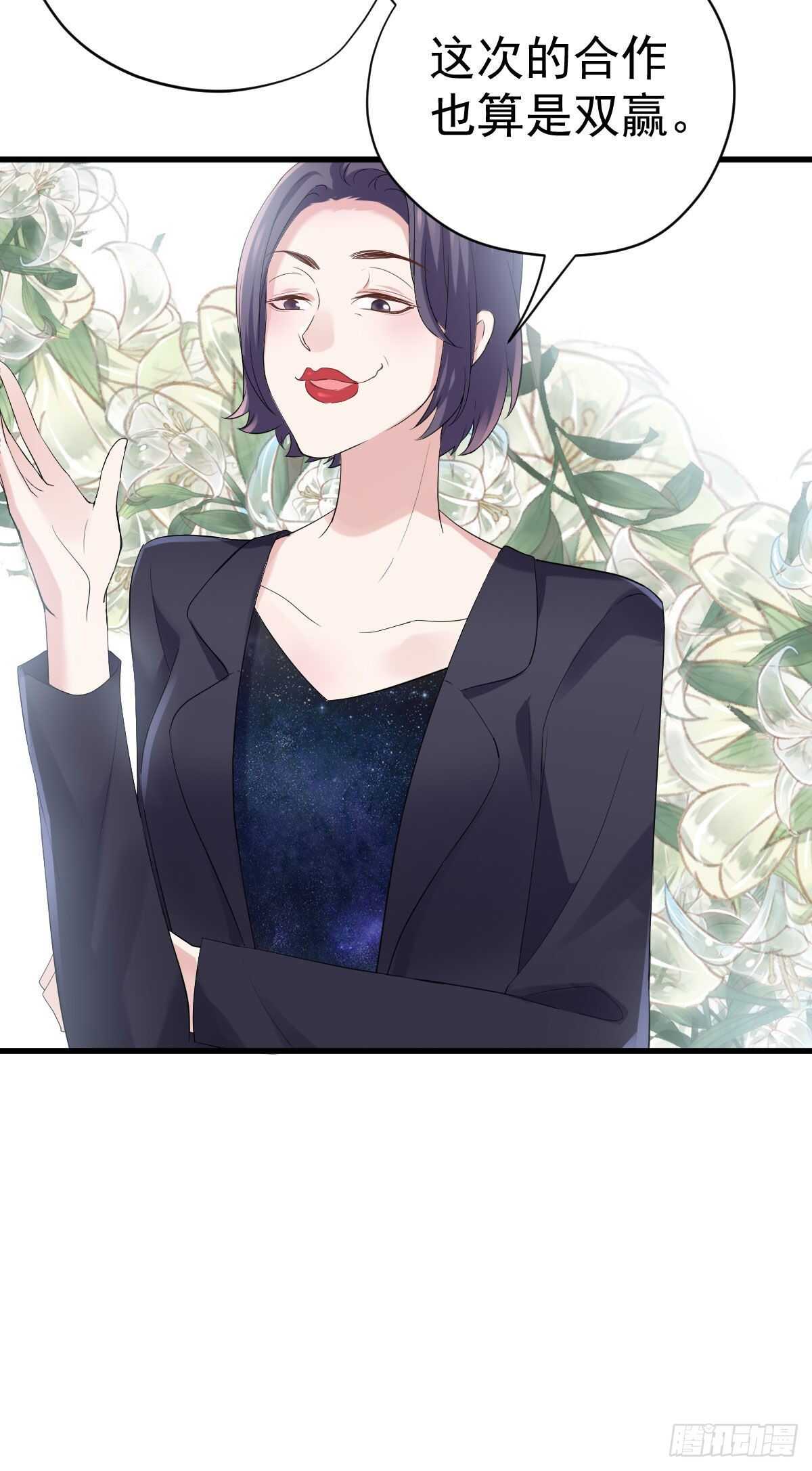 我才不是恶毒女配（麻辣女配）韩漫全集-特别诚恳的道歉无删减无遮挡章节图片 