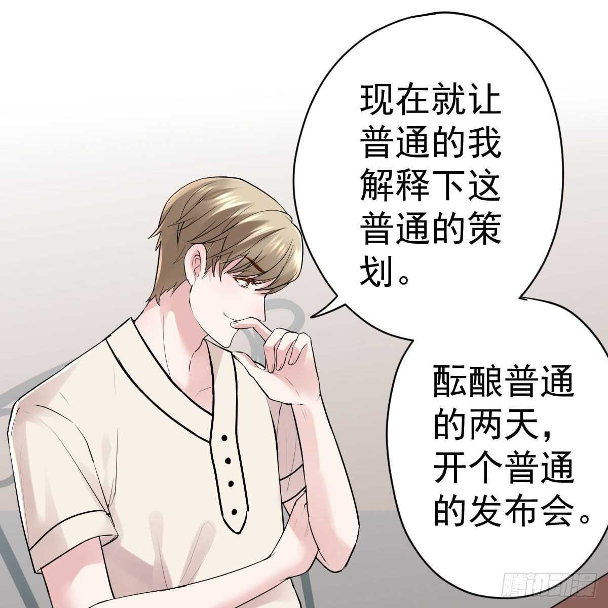 我才不是恶毒女配（麻辣女配）韩漫全集-特别诚恳的道歉无删减无遮挡章节图片 